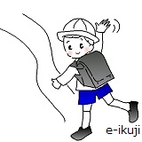 ランドセル
