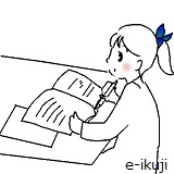 受験
