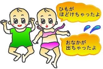 ベビースイミング準備