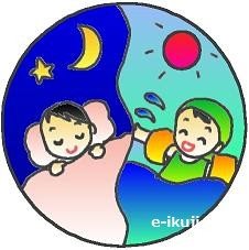 昼間動いて夜眠るサイクル