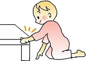 つかまり立ちのサポート